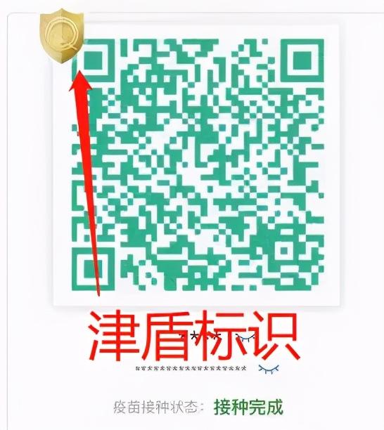 天津市场监管局，一座城市的经济免疫系统如何运作？