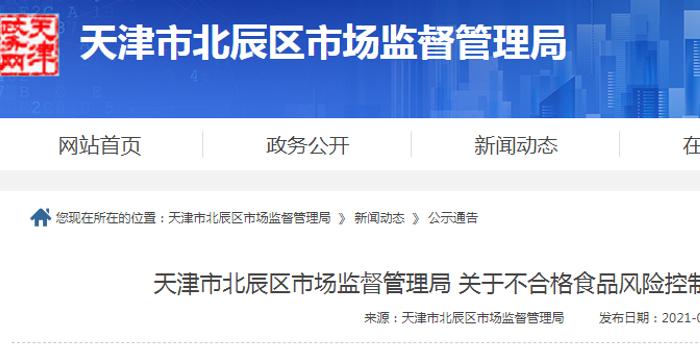天津市场监管委投诉电话，不只是数字，而是消费者的守护盾
