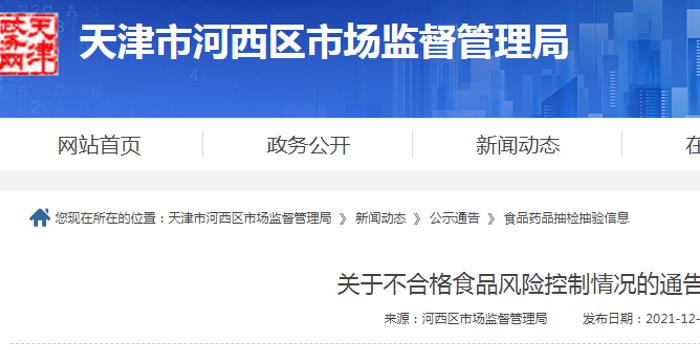 天津市场监管总局电话背后，一个号码如何撬动整座城市的信任支点？