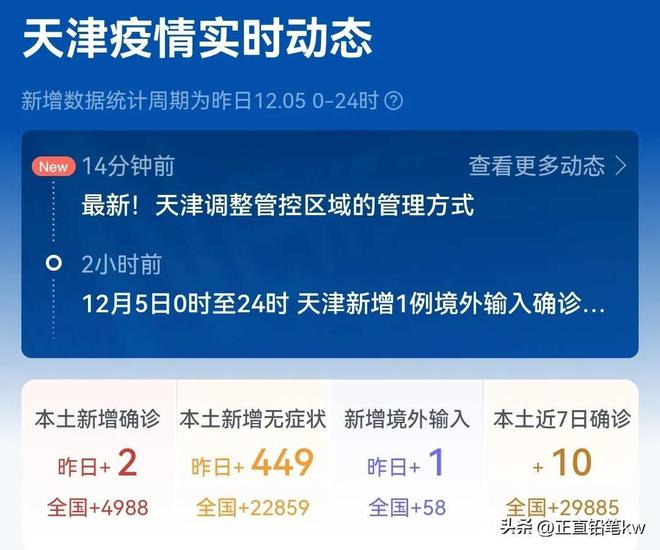 天津疫情人员信息，当大数据成为透明人的帮凶
