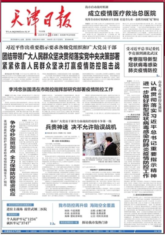 天津疫情，一座城市的韧性密码与人文温度