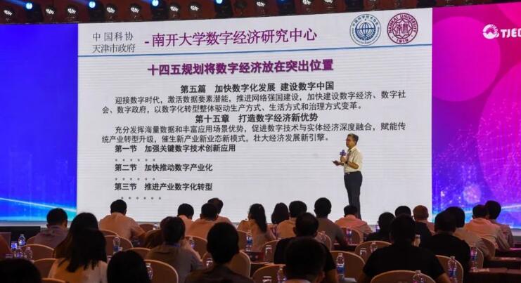 孙玮，在数字经济的浪潮中，天津财经大学如何培养π型人才？
