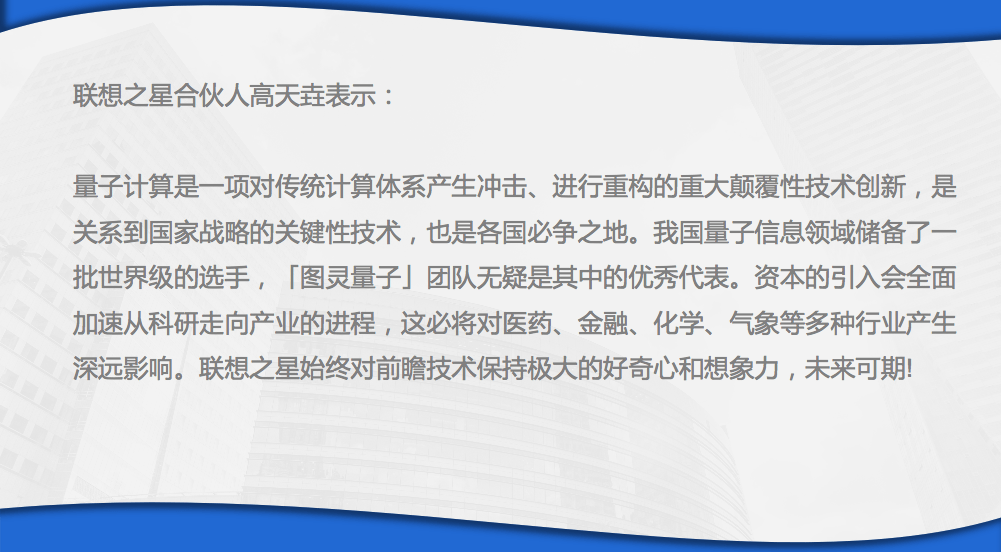 孙鑫与天财的量子纠缠，一位青年教师如何用算法重构经济学教育？