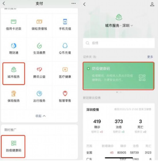 贵阳疫情数据背后的数字围城，当健康码成为新型身份证明