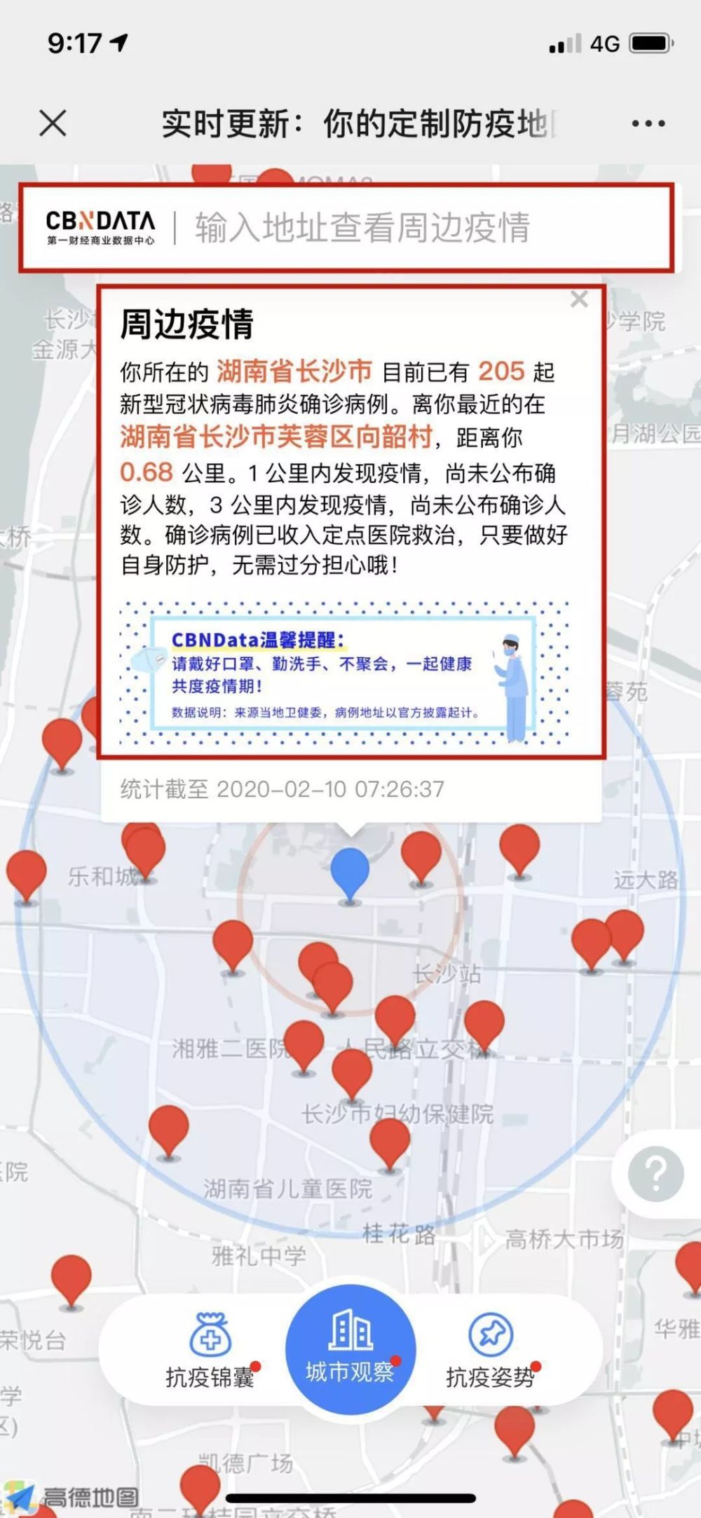 山西战疫盲棋局，一场没有病例的疫情防控会议，暗藏什么玄机？