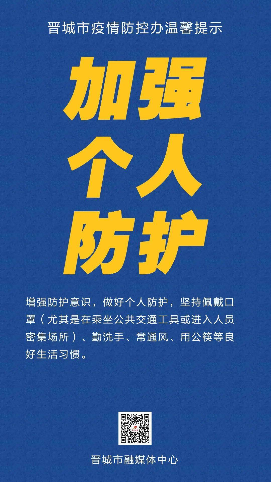 郑州返晋人员注意!山西省疫情防控办最新通告暗藏3大柔性陷阱,第2条九成人中招 郑州返晋人员注意!山西省疫情防控办最新通告暗藏3大柔性陷阱,第2条九成人中招