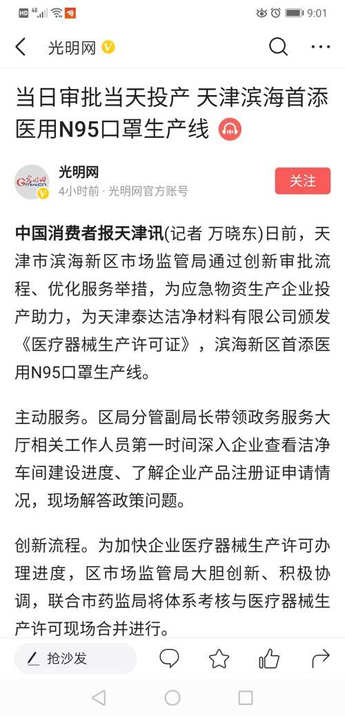 -天津疫情专家集体失语？沉默背后的三大真相与全民反思