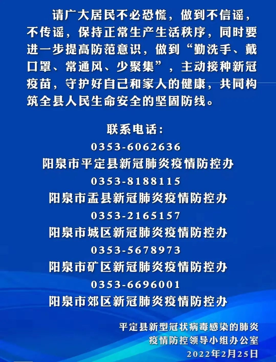 紧急收藏！山西省疫情防控办最新联系方式大公开，这些电话关键时刻能救命！