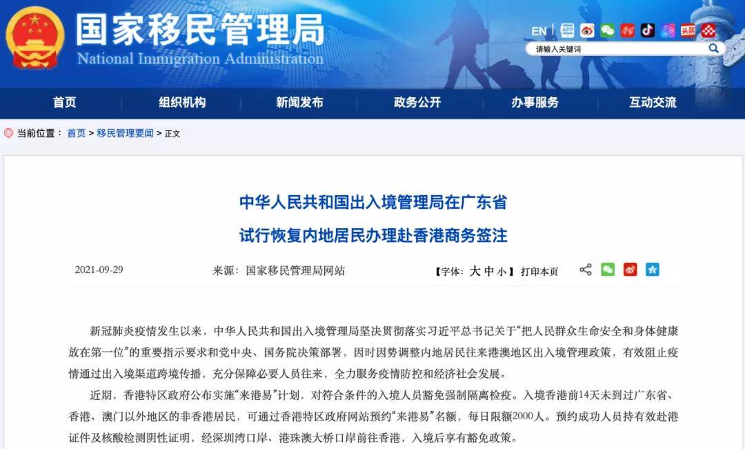 独家解析山西赴澳门签注何时重启？最新政策解读与出行指南