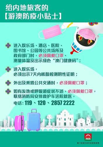 独家解析山西赴澳门签注何时重启？最新政策解读与出行指南