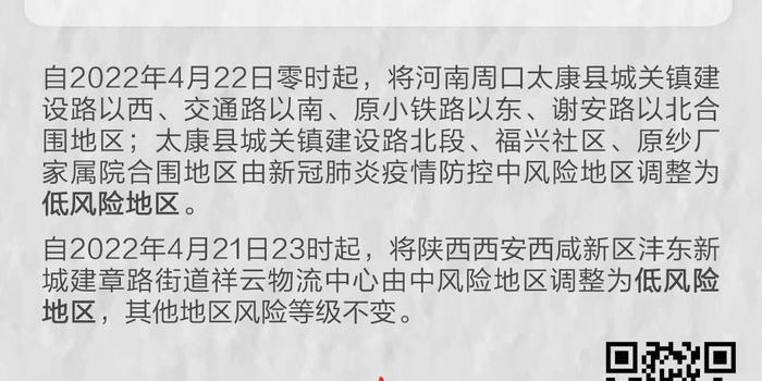 山西疫情官网冷数据背后，福州深夜通告为何引爆跨省焦虑？