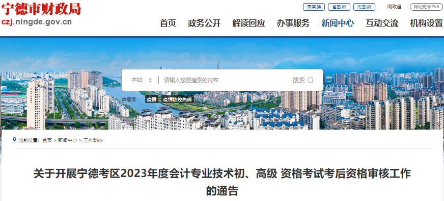 山西疫情官网冷数据背后，福州深夜通告为何引爆跨省焦虑？