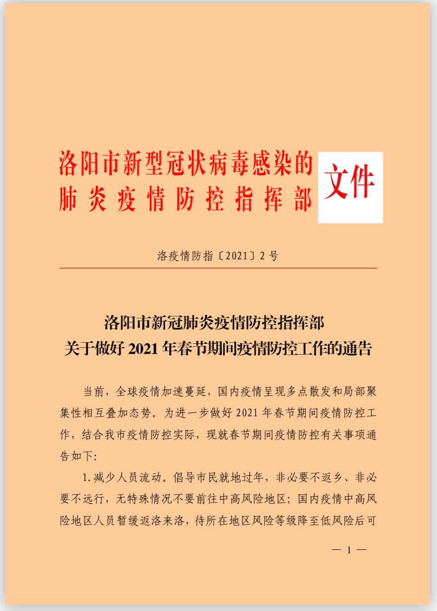 独家揭秘，太原新冠防控背后的隐形战场与市民最关心的5个真相