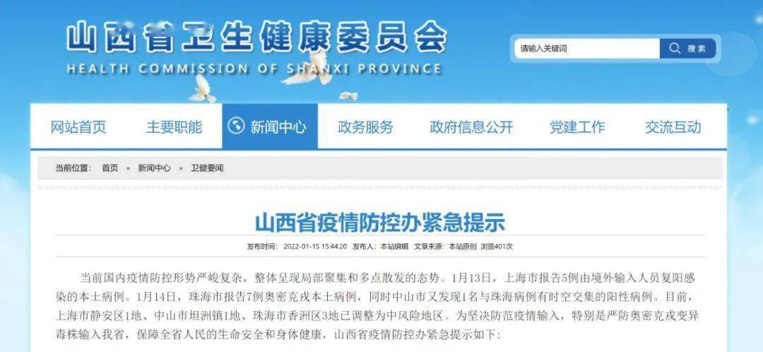 山西疫情暗流，最新公告背后，被忽略的3个关键信号与普通人如何破局