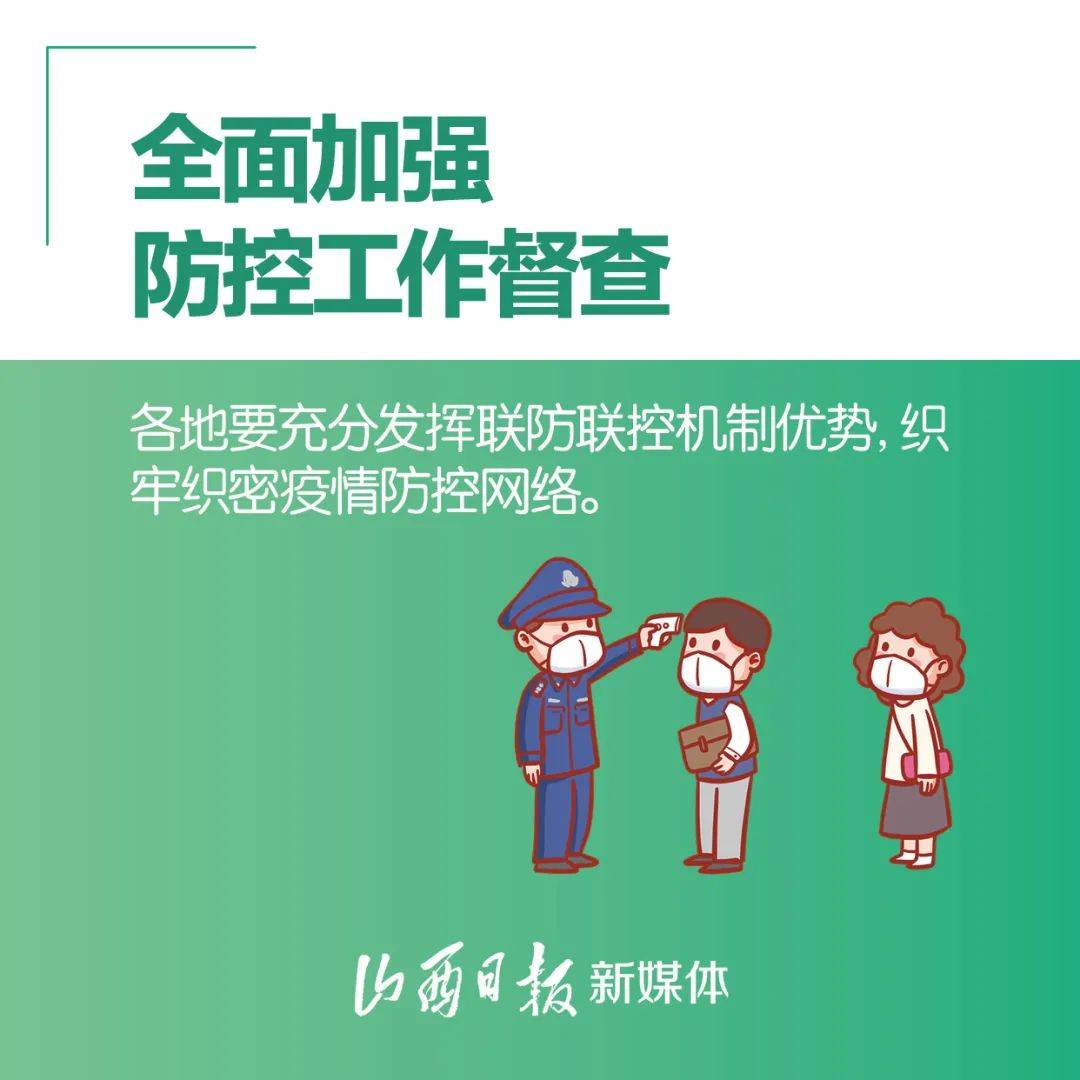 揭秘，山西省疫情防控小组电话背后的隐形战场