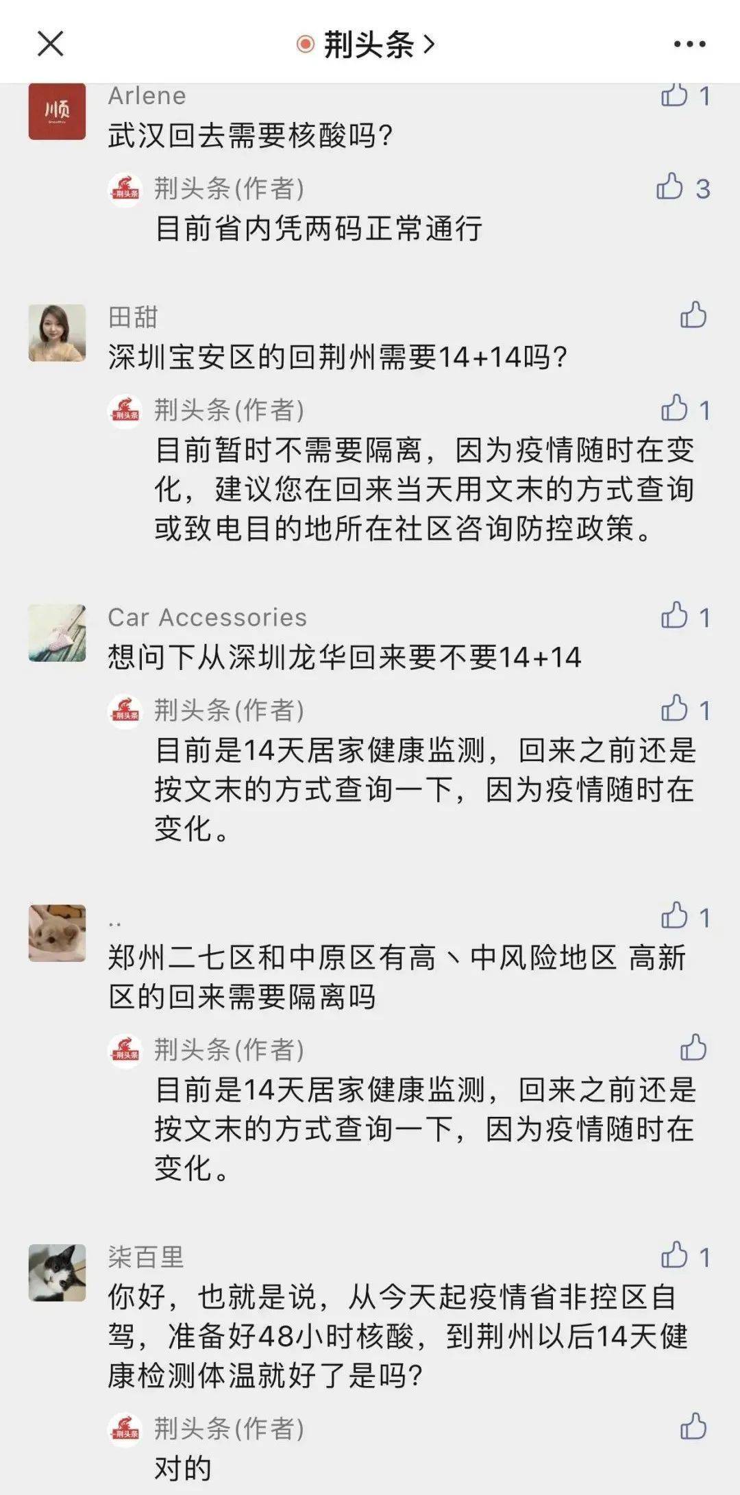 乌鲁木齐防疫新政，一场被误读的松绑与背后的城市韧性密码