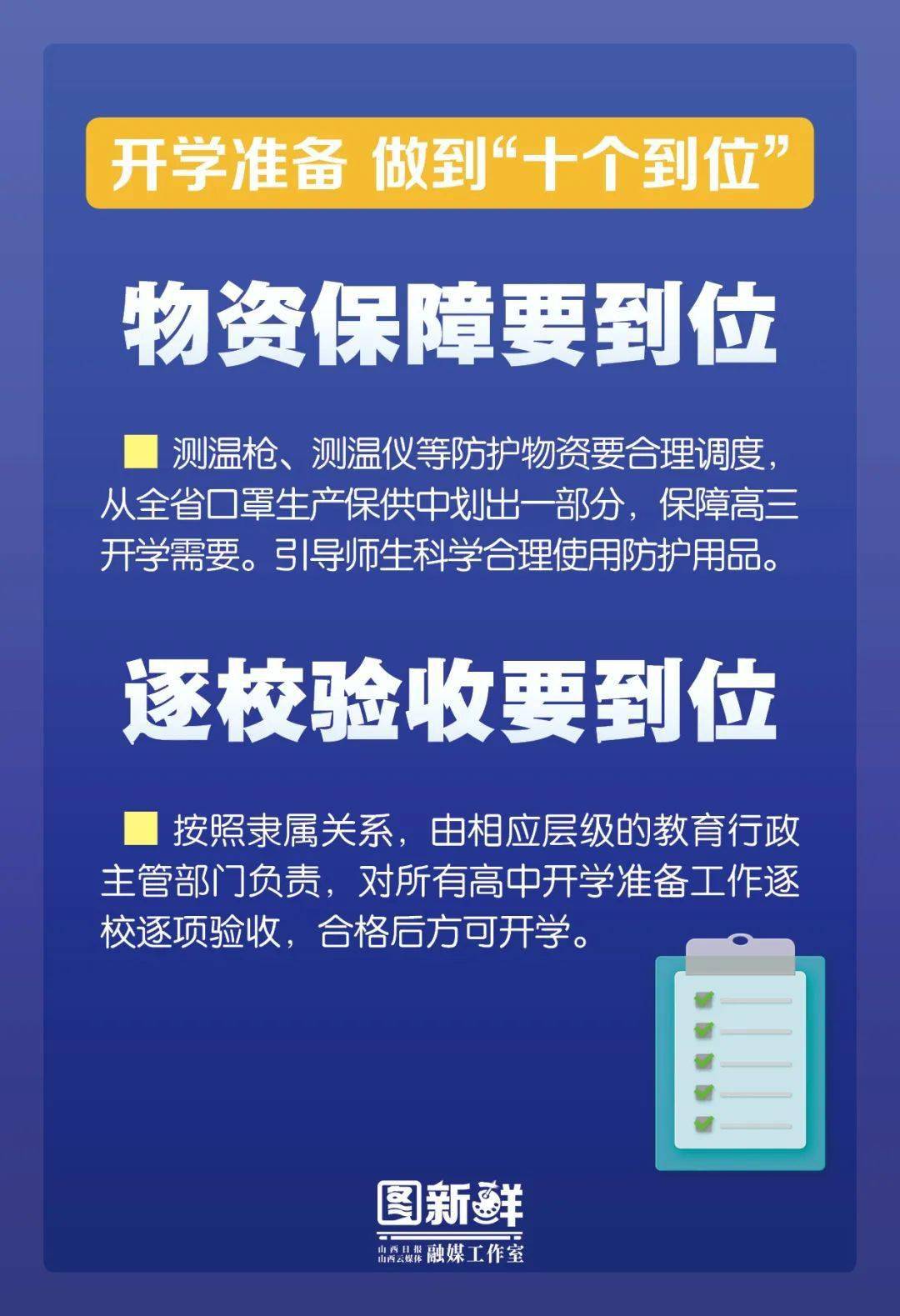山西省疫情防控热线，一条电话线背后的温情与力量