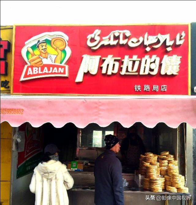 乌鲁木齐防控，当数字围城遇上烤馕经济学