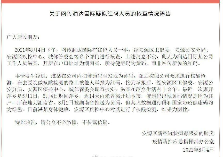 山西防疫紧急通知背后，一场被忽视的数据暴动
