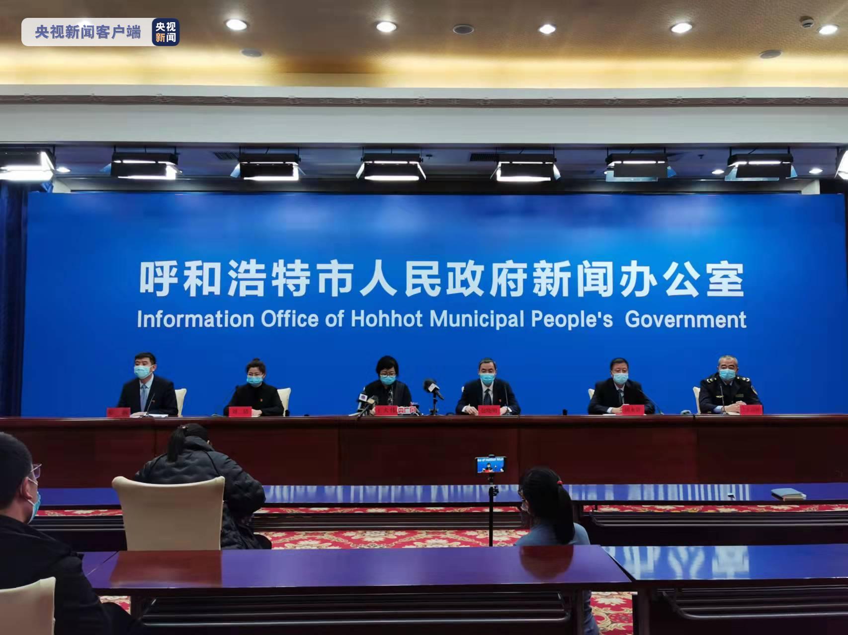 呼和浩特疫情防控指挥中心电话，一条热线背后的城市温度与治理密码
