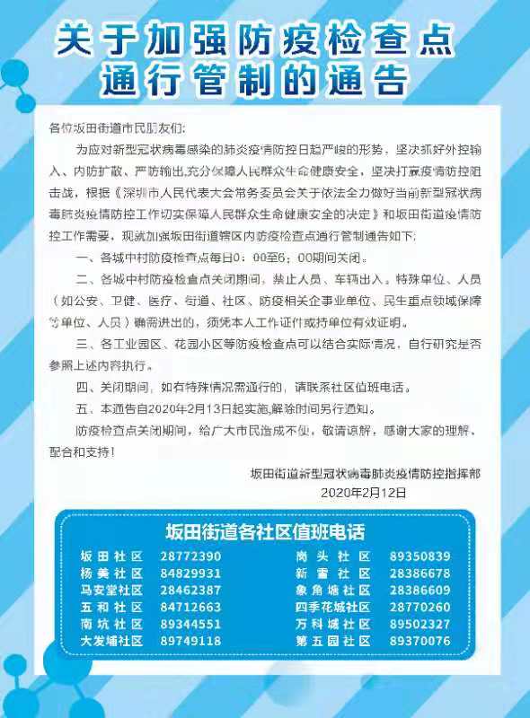 山西硬核防疫遇上南宁柔性通告，中国式疫情管理的AB面