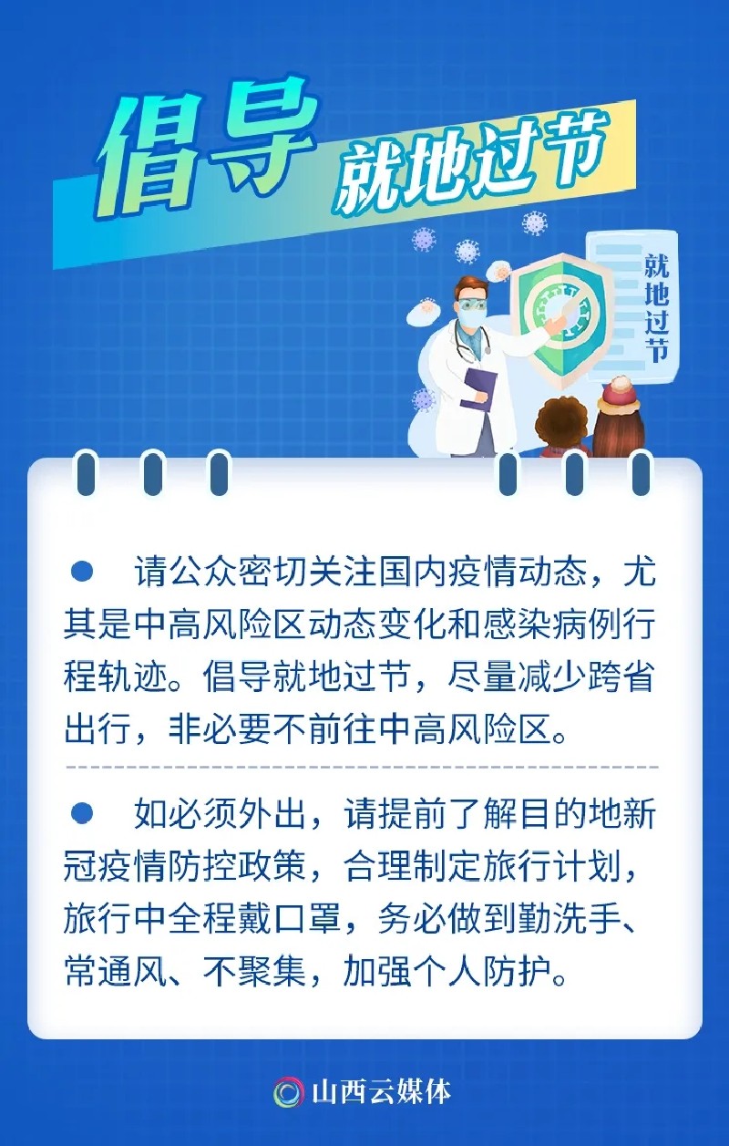 山西省疫情防控办温馨提示，当健康码遇见晋商智慧，我们这样守护三晋大地