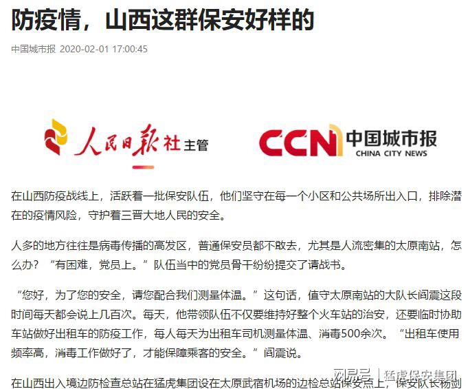山西防疫的硬核与长沙的柔情，中国抗疫的AB面