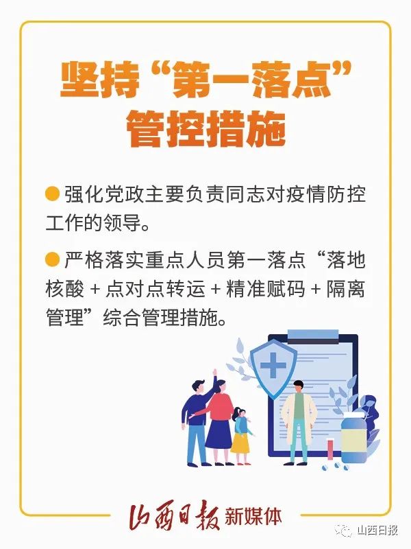 山西防疫新规背后的三晋智慧，从硬核管控到柔性治理的破局之道
