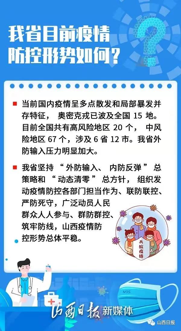 山西防疫新规背后的三晋智慧，从硬核管控到柔性治理的破局之道