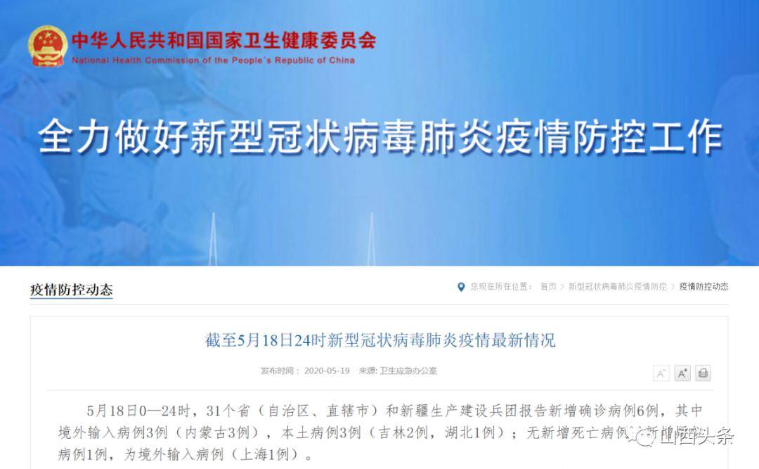 山西疫情管理的硬核与福州通告的温度，中国防疫的双面镜