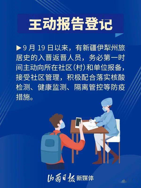 山西省疫情防控办，数字背后的温情与坚守
