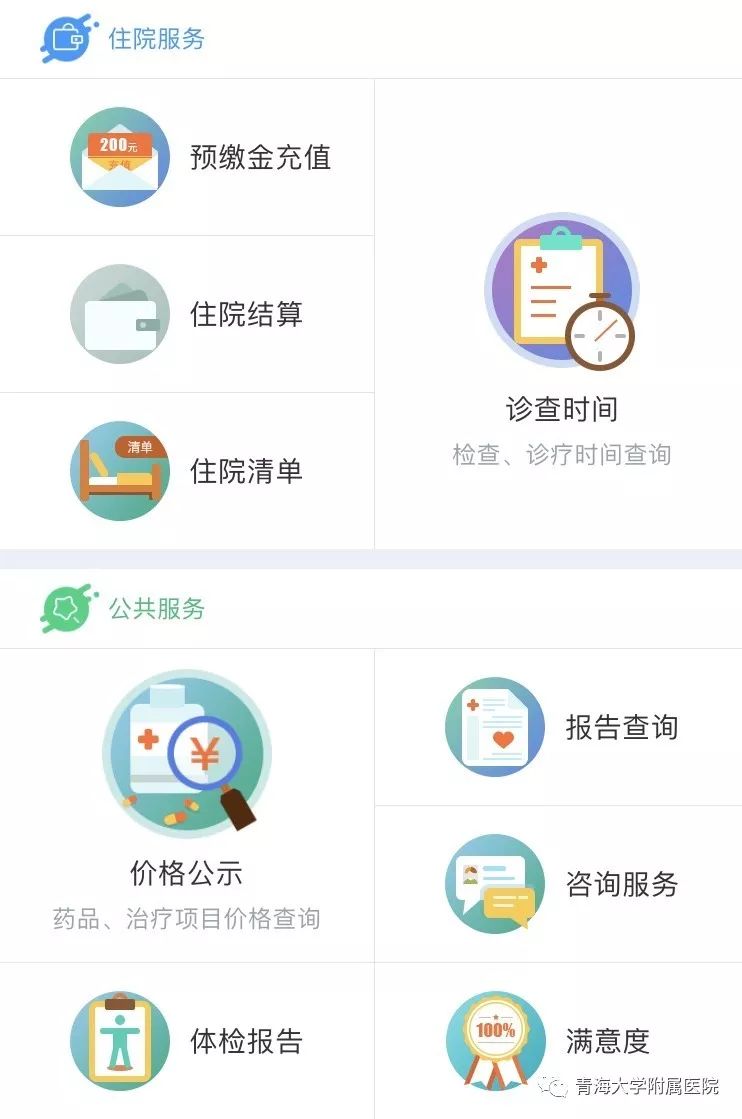 西宁省医院预约挂号官网，数字化医疗的便捷之门