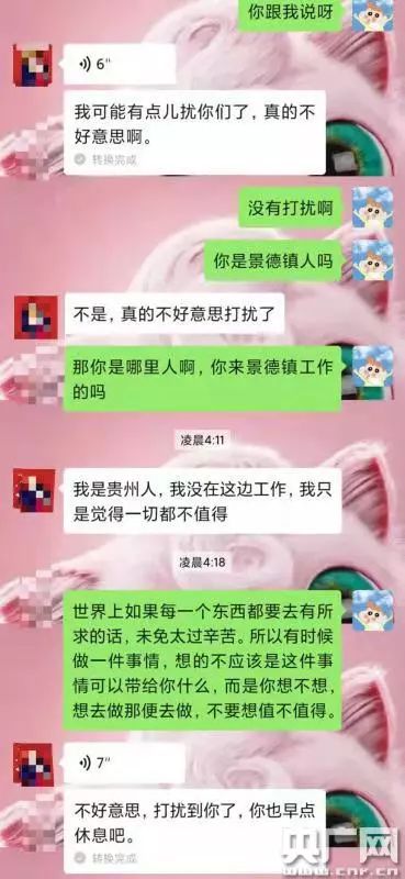 电话线那头，是青海高原上最温暖的生命线—西宁市省医院通讯录背后的故事