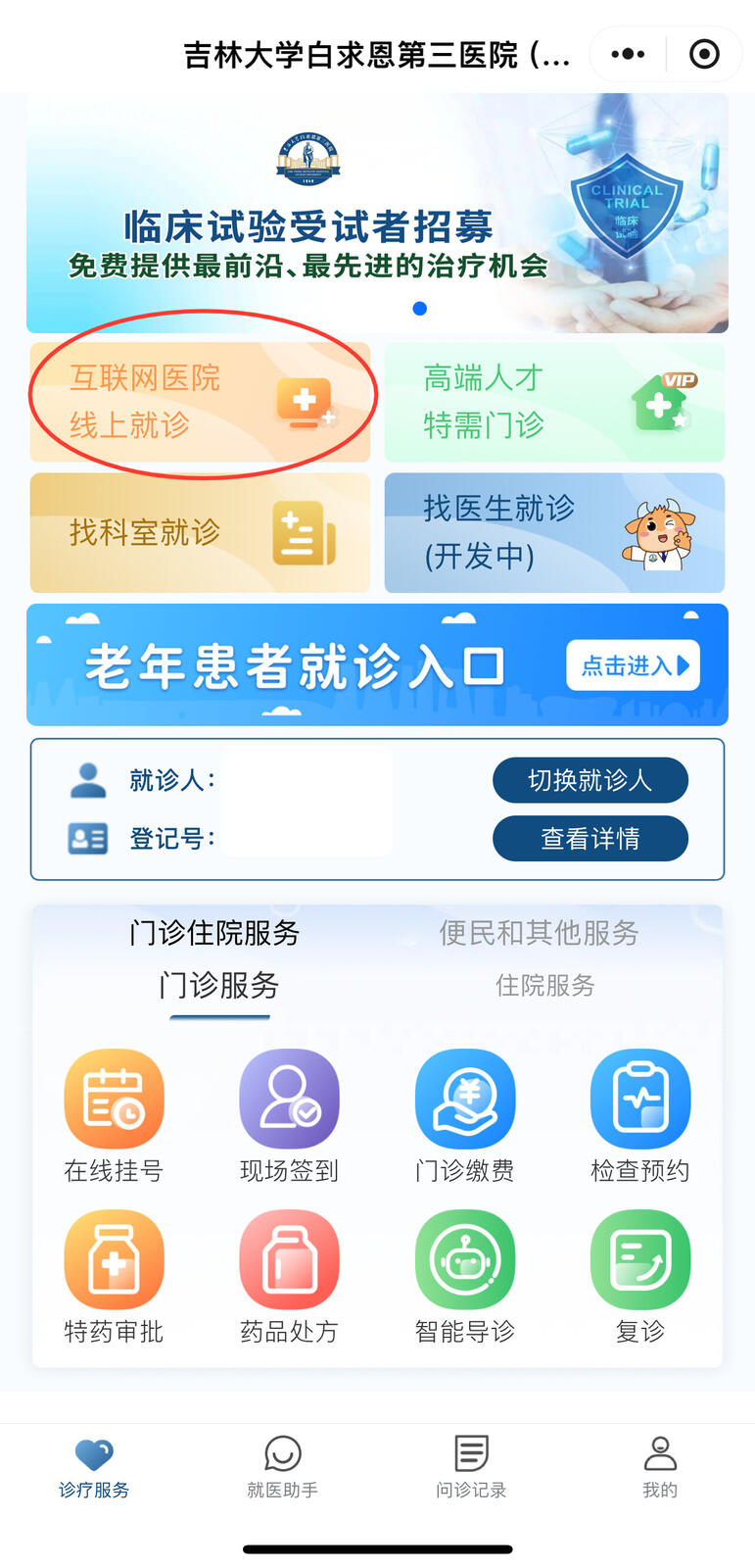 长春中日医院电话查询，一键掌握就医信息，省时省力更安心