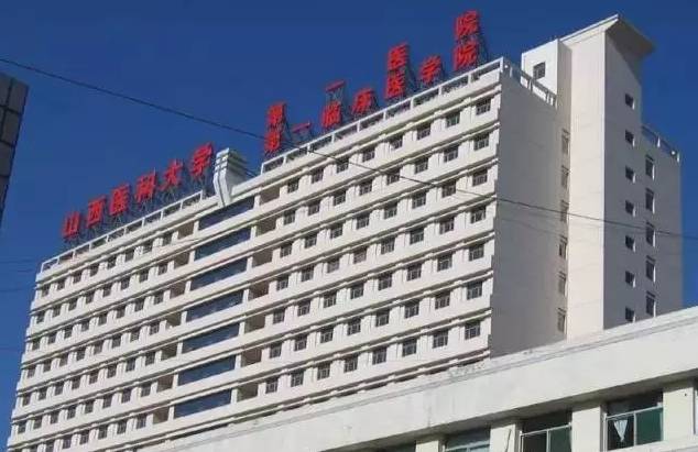探秘山西省医科大学第一医院,隐藏在都市中的医疗绿洲 探秘山西省医科大学第一医院,隐藏在都市中的医疗绿洲