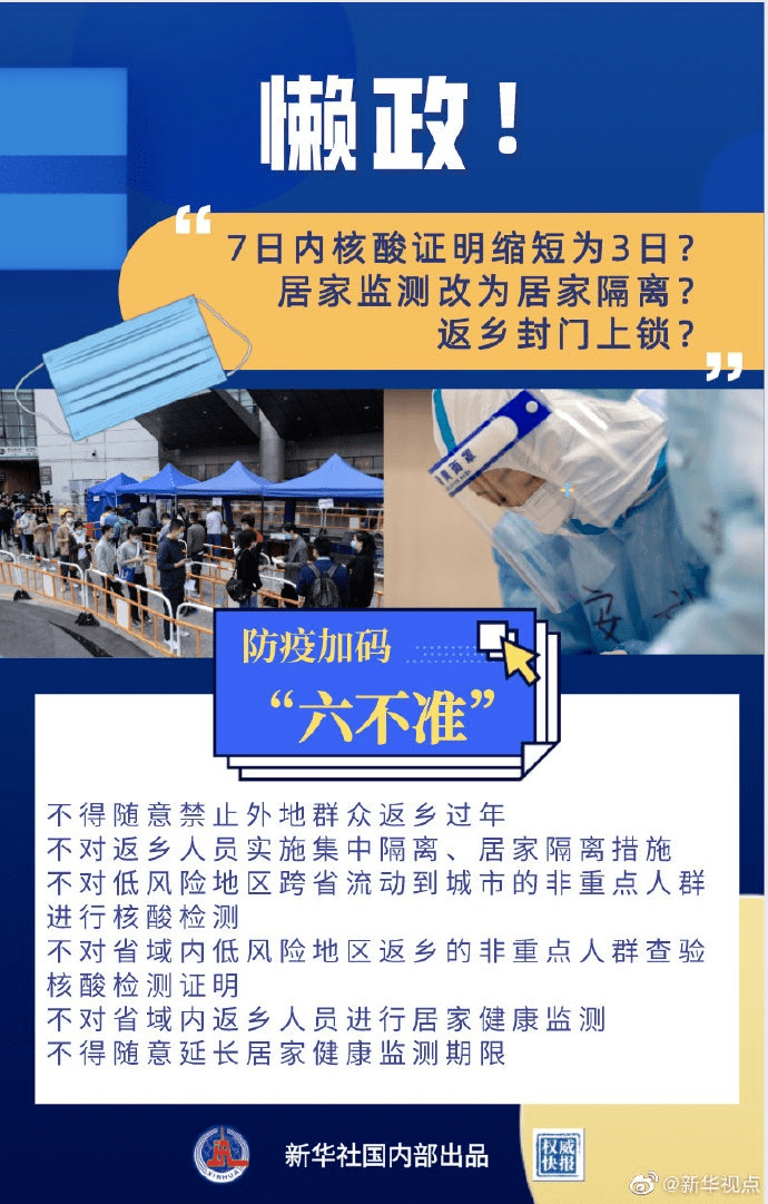 山西防疫新规暗藏三把刀，一刀砍向懒政，一刀切断谣言，还有一刀你绝对想不到！
