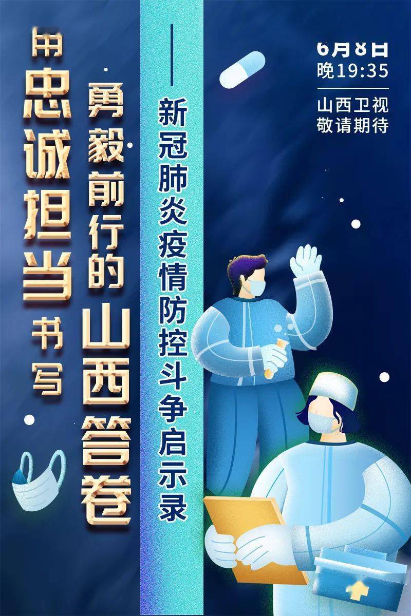 山西战疫新思维,从硬核防控到智慧治理的破局之路 山西战疫新思维,从硬核防控到智慧治理的破局之路
