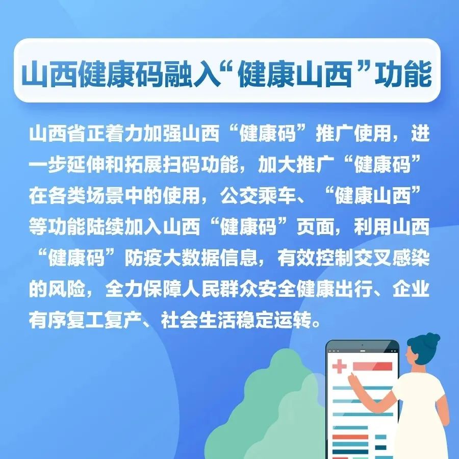山西防疫办暗战，健康码背后，那些你不知道的48小时