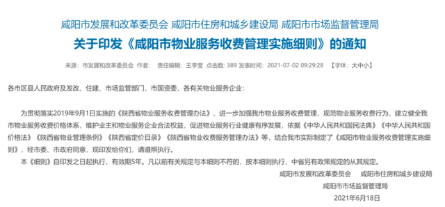 13月？山西防疫新规背后的时间哲学与社会隐喻