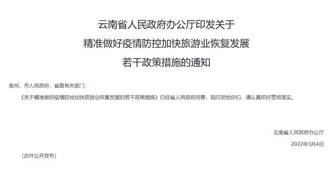 山西防疫新规与昆明动态，两省抗疫政策的冰与火