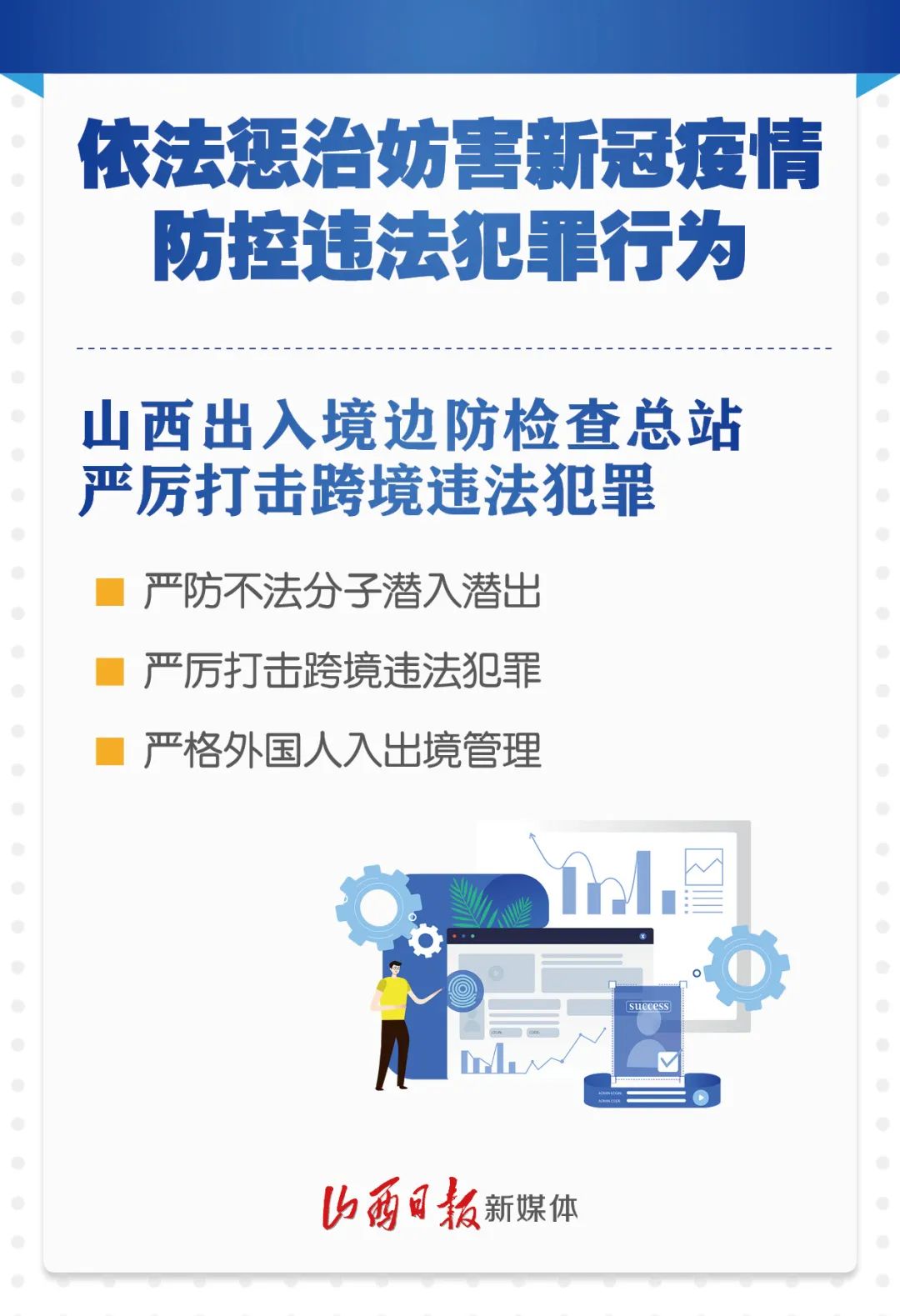 山西防疫新政，一场硬核与温度的博弈，这些细节将改变你的生活！