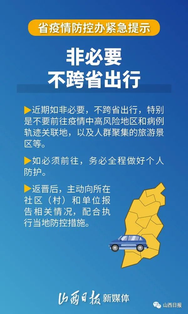 南京防疫松绑VS山西严阵以待，疫情政策南北差异背后的治理逻辑
