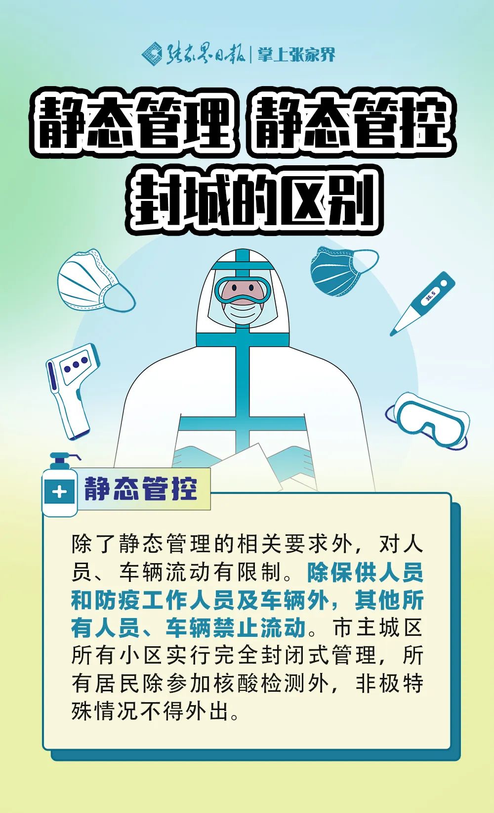 山西防疫精准拆弹VS合肥动态清零,南北政策差异背后的治理智慧 山西防疫精准拆弹VS合肥动态清零,南北政策差异背后的治理智慧