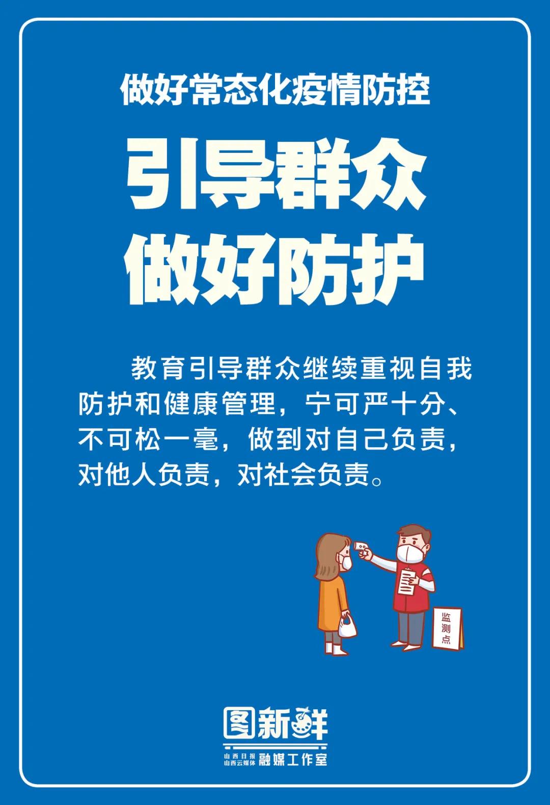 独家山西疫情最新动态，数据背后的隐忧与希望