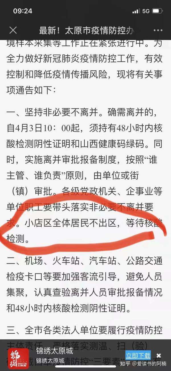 太原防疫新规,一座城市的静与动 太原防疫新规,一座城市的静与动