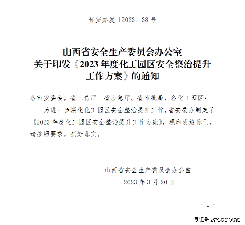 山西防疫公告暗藏玄机？这5个被忽略的细节，可能改变你的2023年