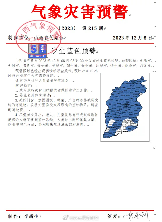 山西防疫公告暗藏玄机？这5个被忽略的细节，可能改变你的2023年