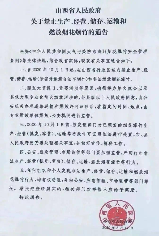 山西防疫公告暗藏玄机？这5个被忽略的细节，可能改变你的2023年