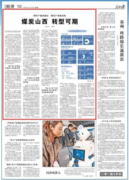 山西防疫新观察，从煤都到健康绿洲的转型密码