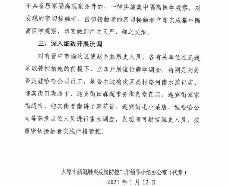 山西防疫办深夜发文，这5类人速报备！背后藏着一个被忽视的超级漏洞